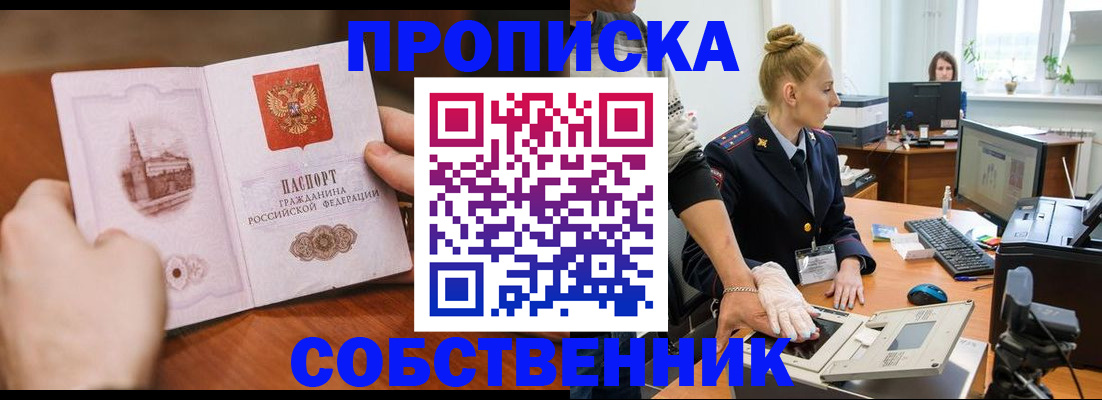 временная регистрация надежно в Янауле