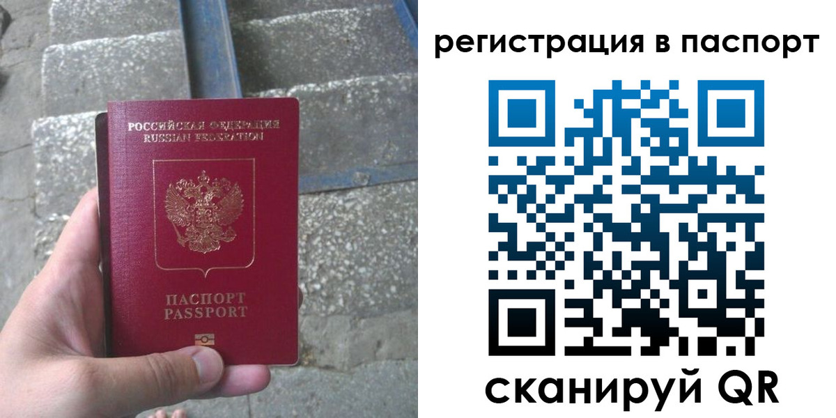 временная регистрация законно в Янауле