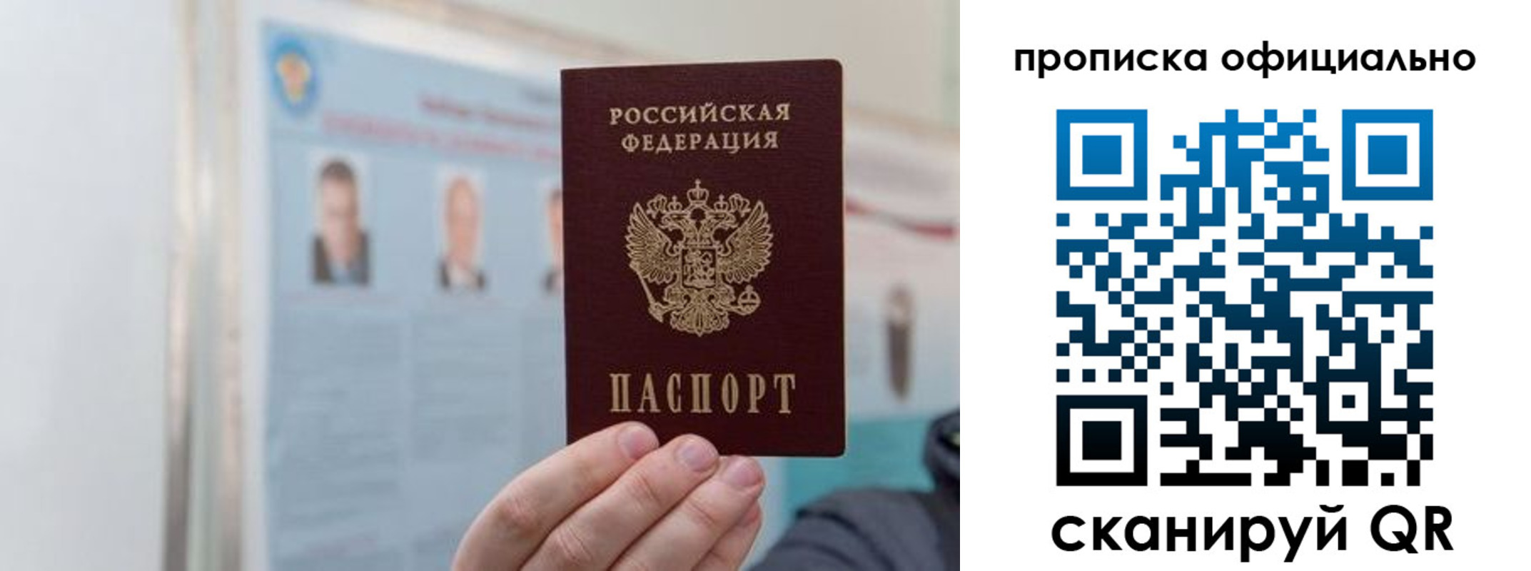 прописка гарантия в Янауле