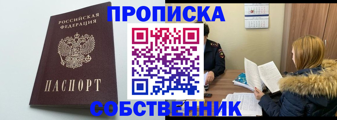 прописка для военкомата в Янауле