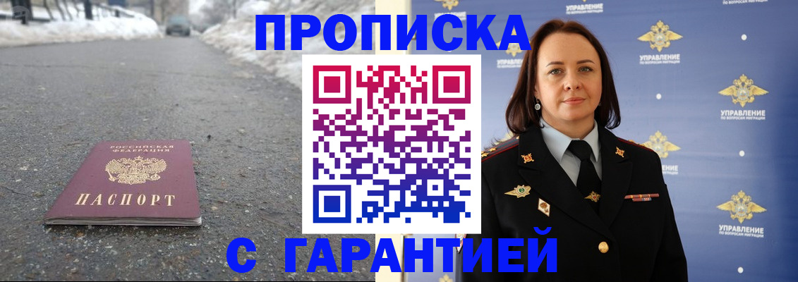миграционный учет в Янауле