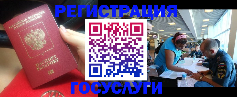 временная регистрация купить в Янауле