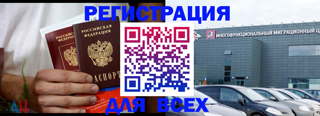 временная регистрация адрес в Янауле